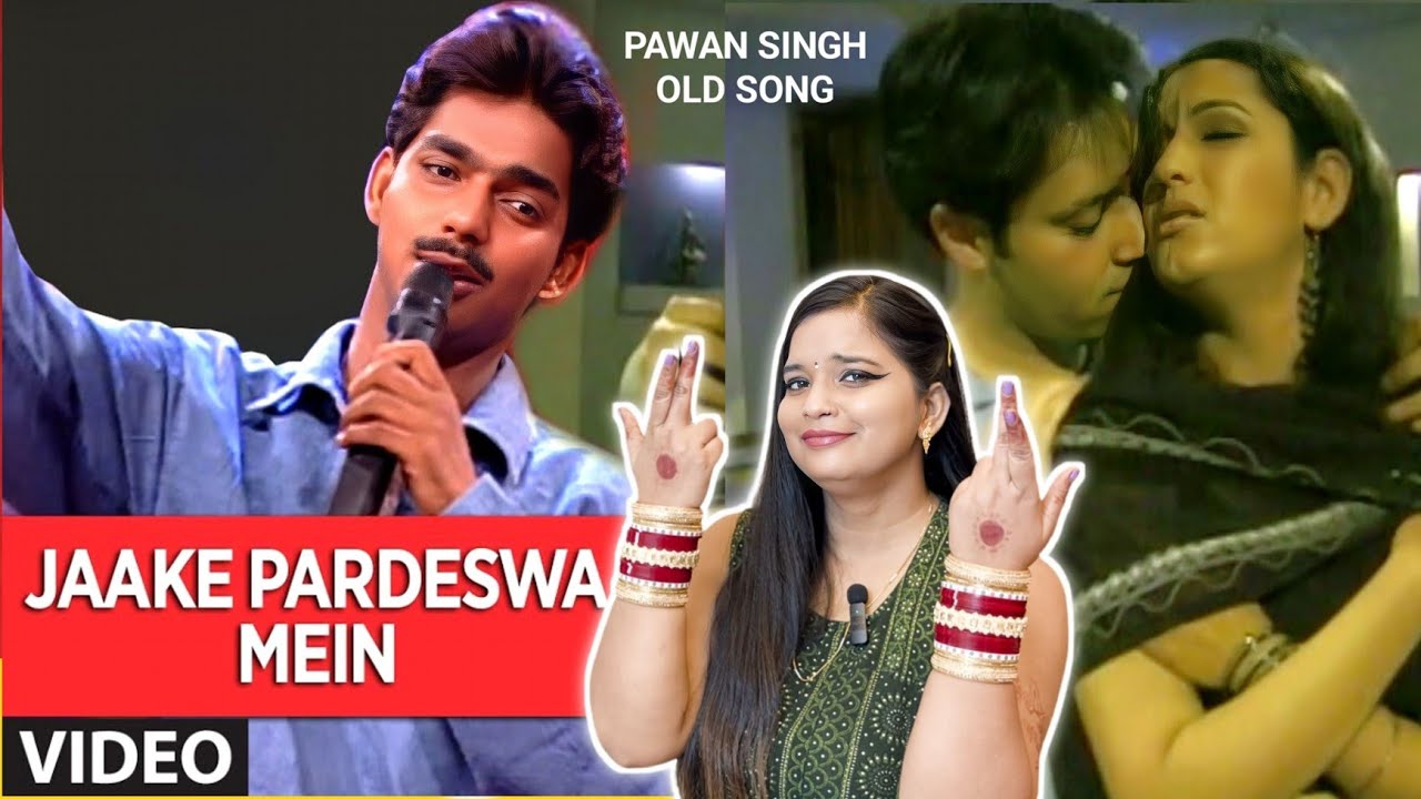 Jaake Pardeswa Mein | Pawan Singh Old Song Bhojpuri Song | Kha Gayila Othlali | REACTION |