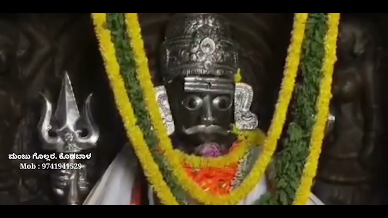 ಶ್ರೀ ಮೈಲಾರಲಿಂಗೇಶ್ವರ ಸ್ವಾಮಿಯ ಭಕ್ತಿ ಗೀತೆ ||ಸಿಂಗರ್ ಮಂಜು ಗೊಲ್ಲರ ||ಏಳುಕೋಟಿ ಏಳುಕೋಟಿಗೊ ಚಾಂಗ್ ಮಲೋ 🙏🙏