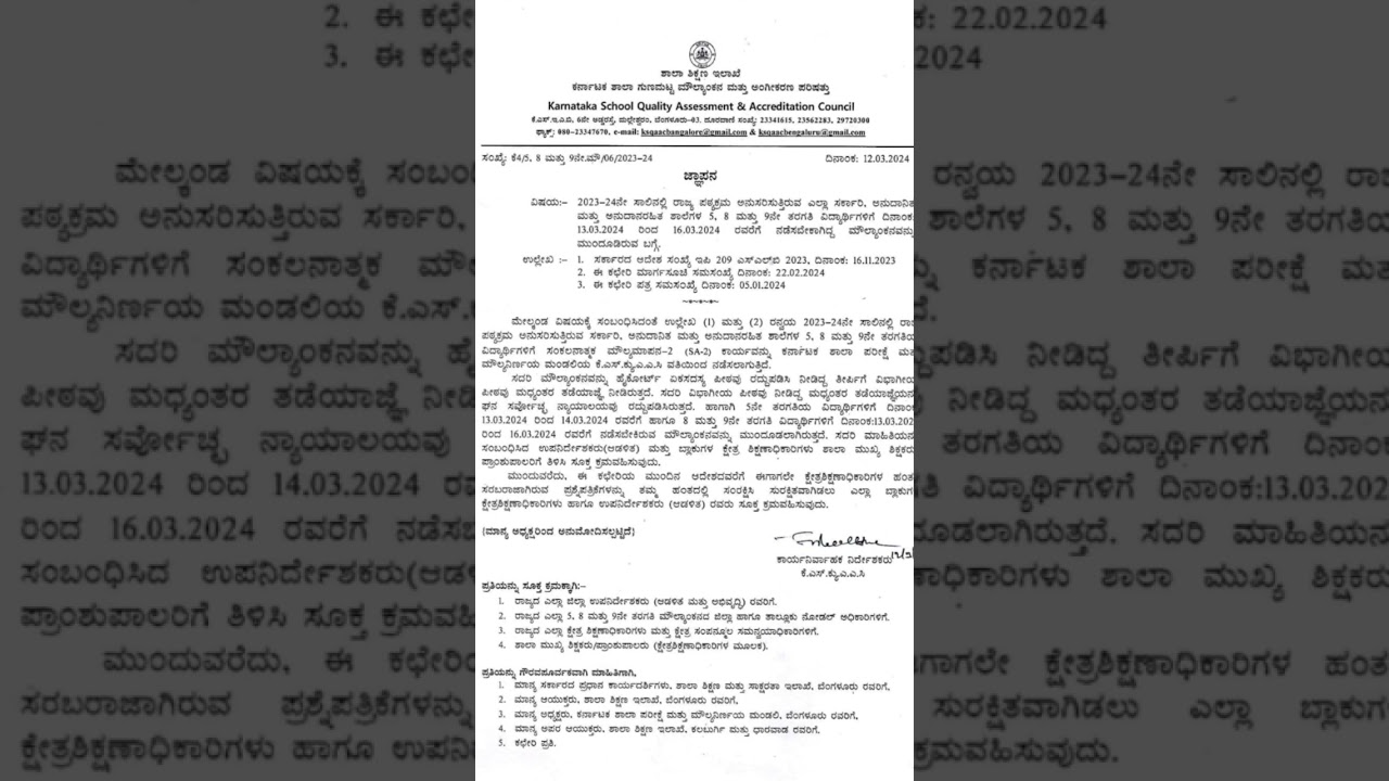 The Education Department notice about public exam cancellation for 5th, 8th and 9th