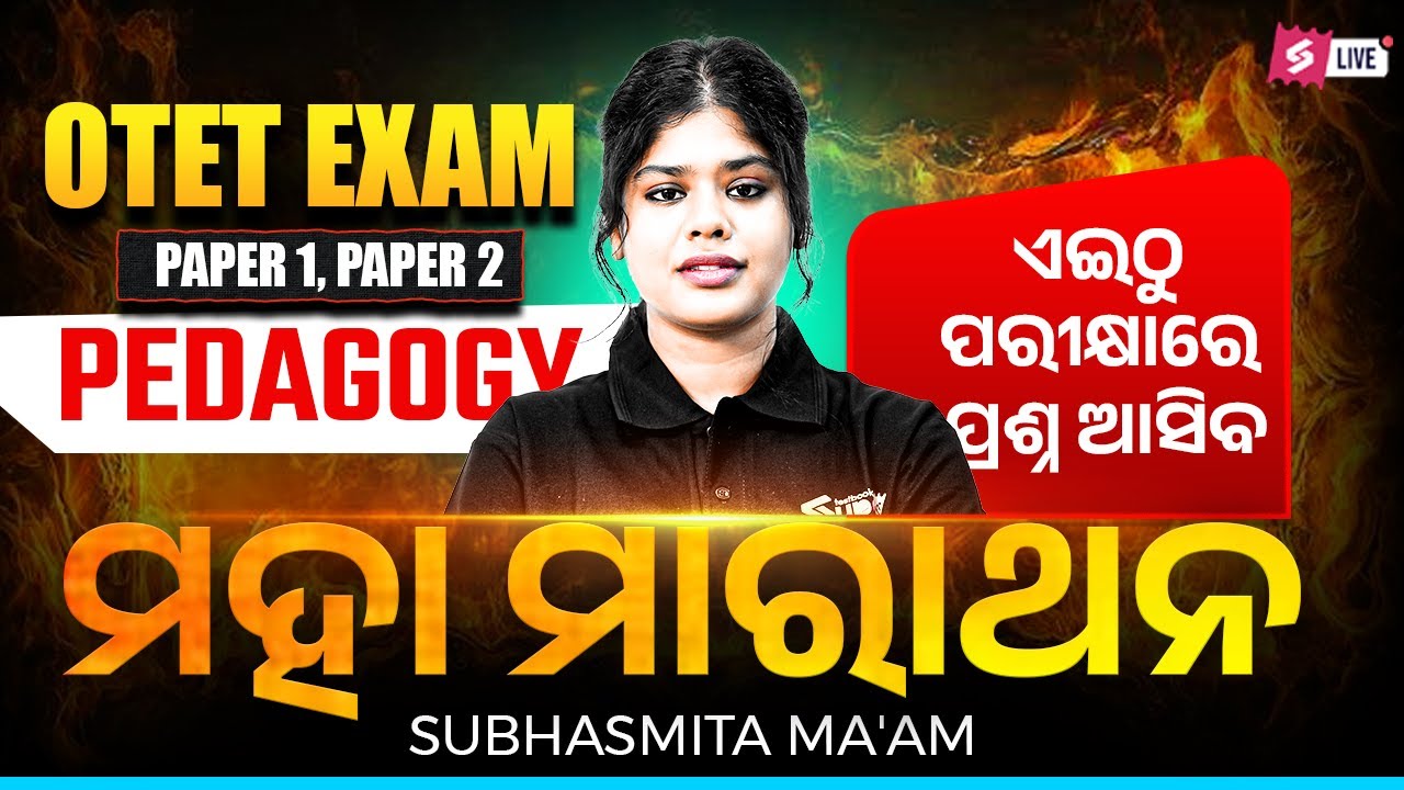 OTET 2025 | OTET Pedagogy Question Paper 1 And Paper 2 | Important MCQs By Subhasmita Ma'am