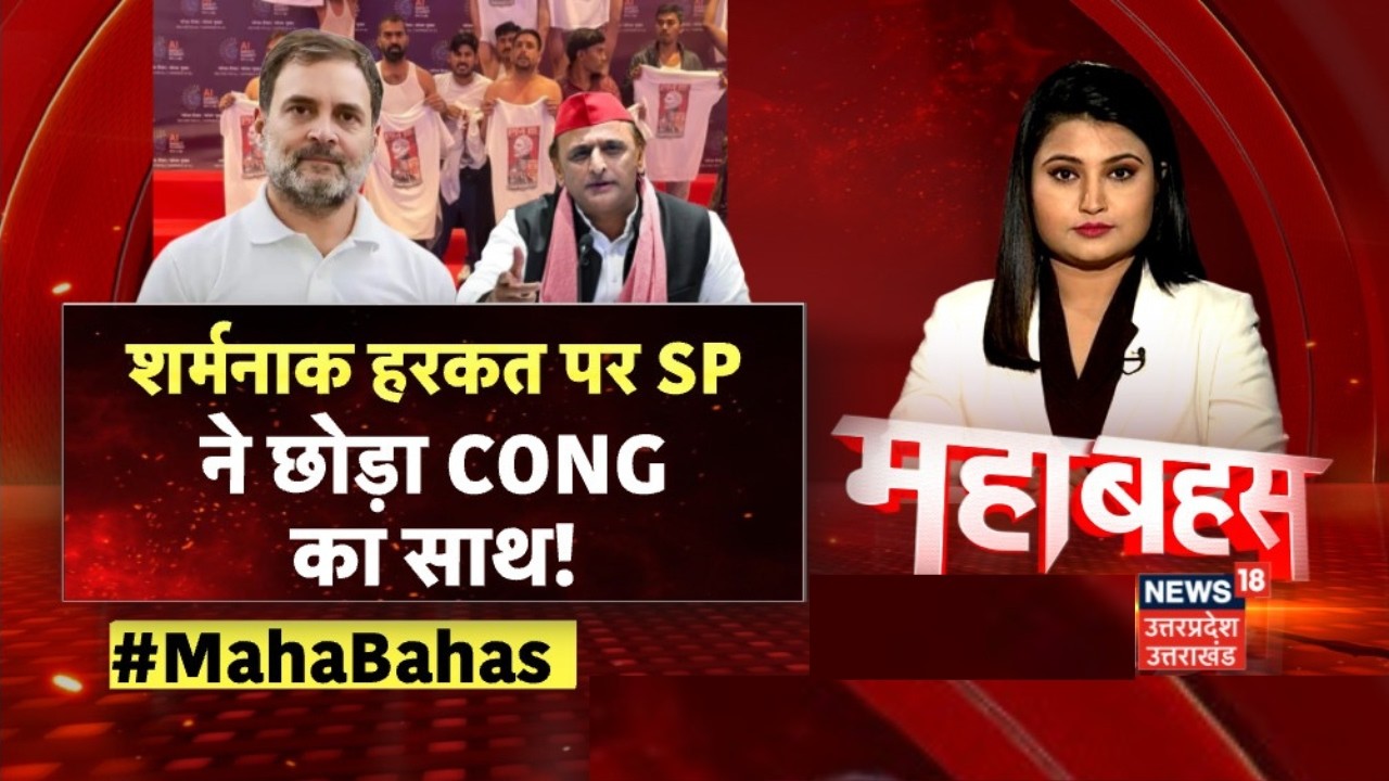 Mahabahas Debate: जहां दुनिया के मेहमान...वहां उपद्रव का क्या काम?|Congress Protest in AI Summit| SP