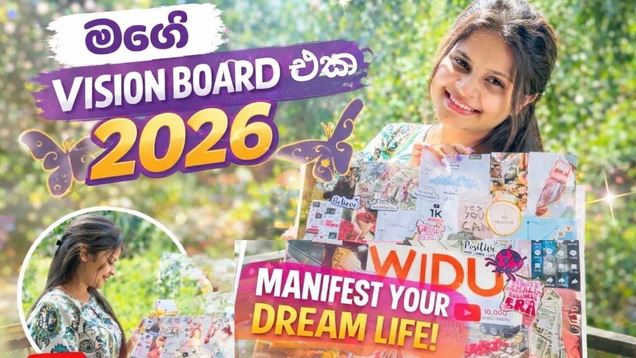 2026 මගේ Vision board එක💕|Manifest your dreams #visionboard #sinhalavlog #manifestation #fypシ゚viral 