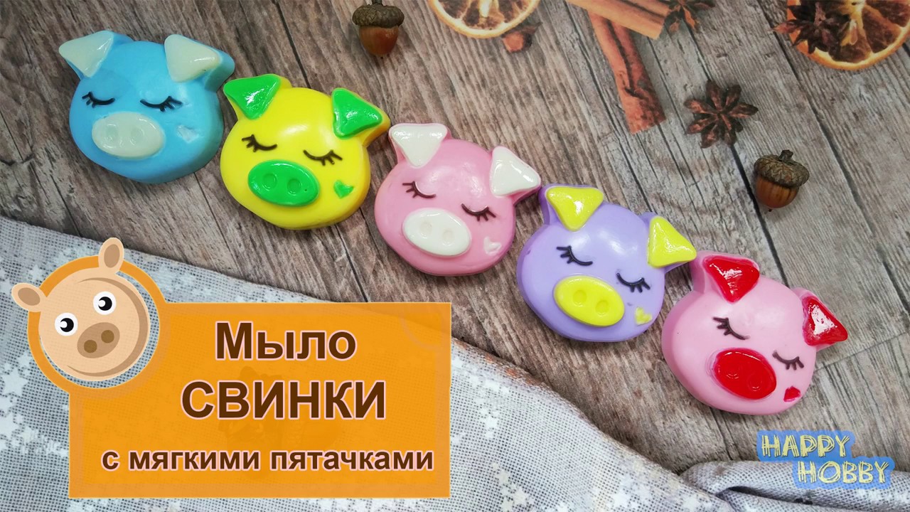 Мыло 