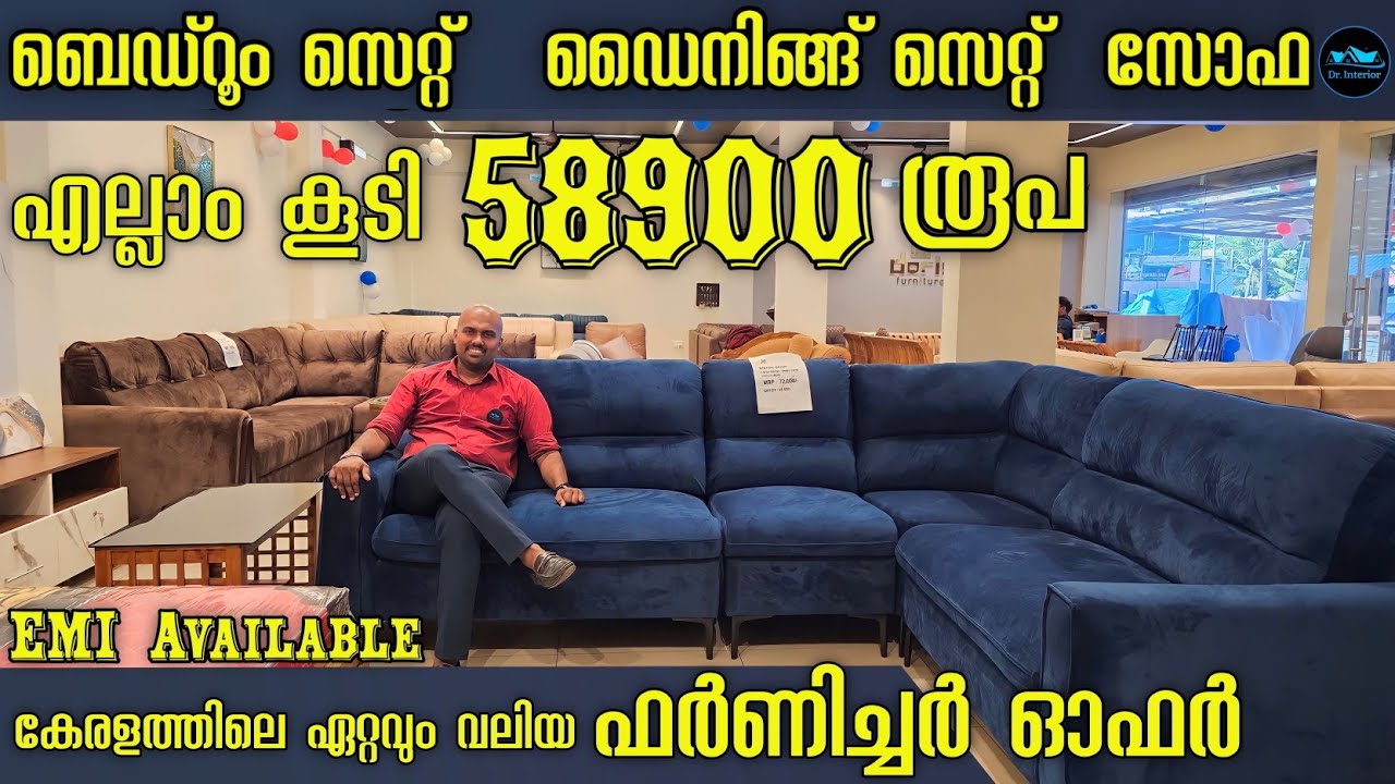 കേരളത്തിലെ ഏറ്റവും വലിയ Furniture Discount sale for 58900rs|Christmas New year offer|Dr. Interior