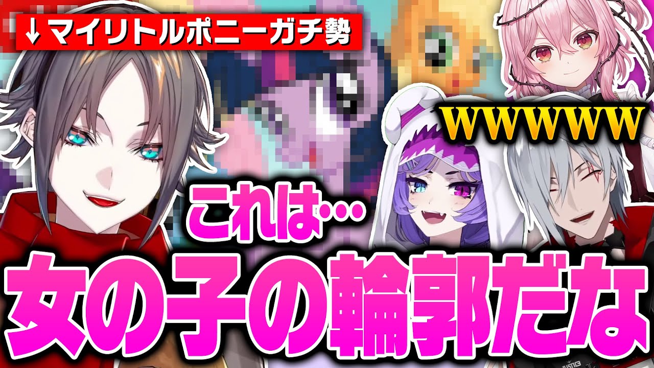 マイリトルポニーに異様に詳しいミスタに爆笑するセレンとファルガーとロゼミ【にじさんじEN 翻訳切り抜き】【セレン 龍月/ロゼミ ラブロック/ファルガー・オーヴィド/ミスタ・リアス】
