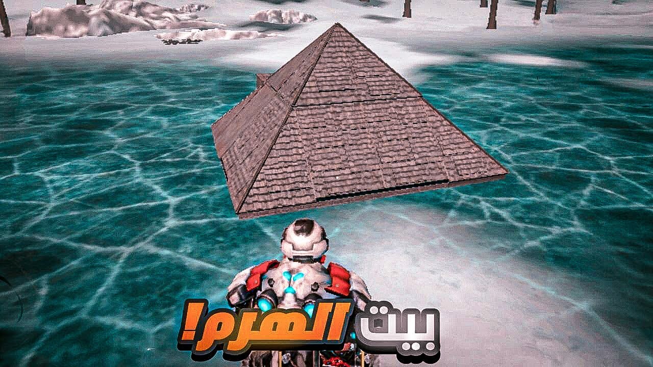 بناء بيت الهرم مثل راست البيسي 😱 راست موبايل - Last Island Of Survival