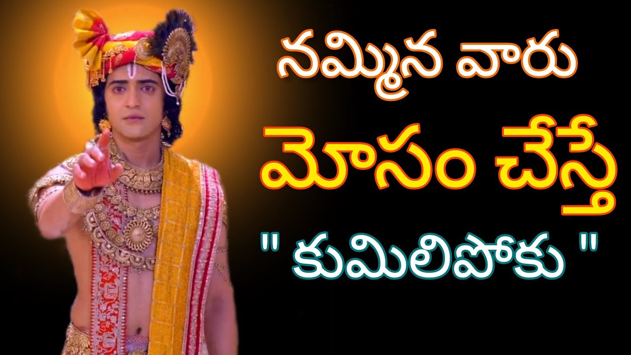 Radhakrishnaa Healing motivational quotes episode-18 || Lord krishna Mankind || Krishnavaani Telugu