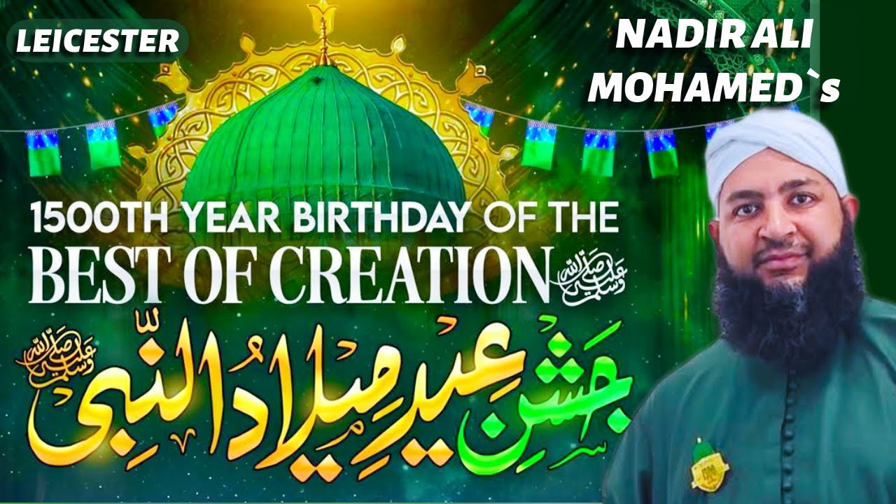 Annual Milad-Un-Nabi ﷺ 2025 - Live from Nadir AliMohamed`s Residence