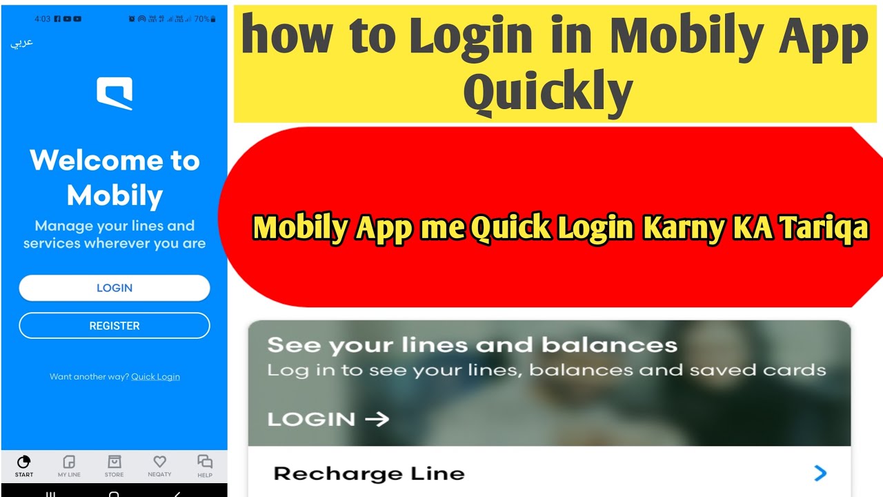 Quick Login To Mobily App || Mobily app me Login karin ||