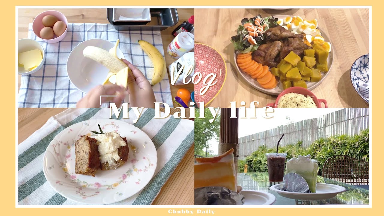 vlog 15 / Clean Food, banana bread 🍞 , Cafe with Mom / เมนูคลีนฟู้ด, เค้กกล้วยหอม,ไปคาเฟ่ที่อัมพวา
