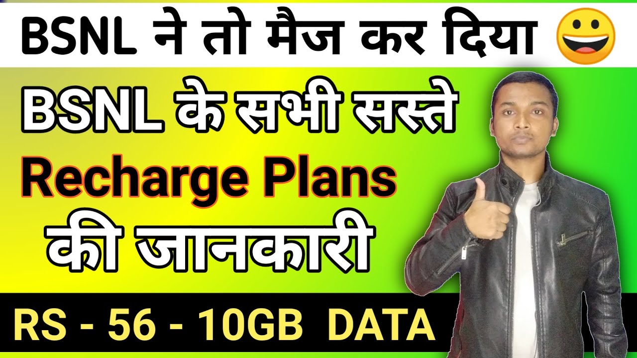 BSNL All Recharge Plans 2022 || RS - 56 Me 10GB Data 😯