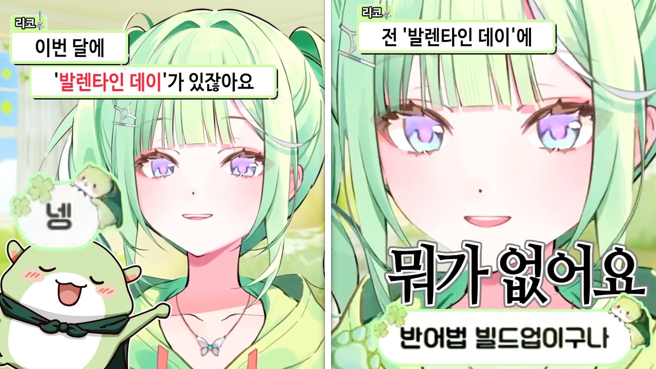 발렌타인 빌드업 일지도 모를 리코클립 [유즈하 리코 클립]