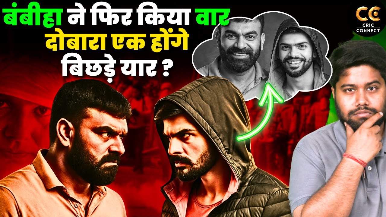 क्या Bambiha Gang से लड़ने के लिए एक होंगे Lawrence Bishnoi और Jaggu Bhagwanpuria? @Crime_Connect