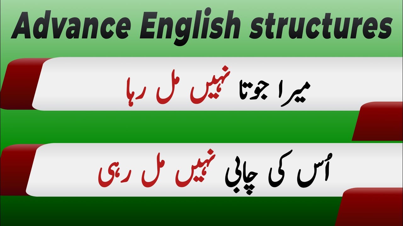 Unique advance english structures. Advance spoken English structures in Urdu Hindi.