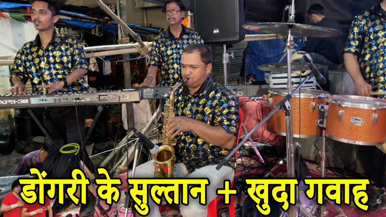 डोंगरी के सुल्तान + खुदा गवाह | Sonu Monu Beats 2024 | SONU-9833321507*MONU-9930477705 | Banjo Party