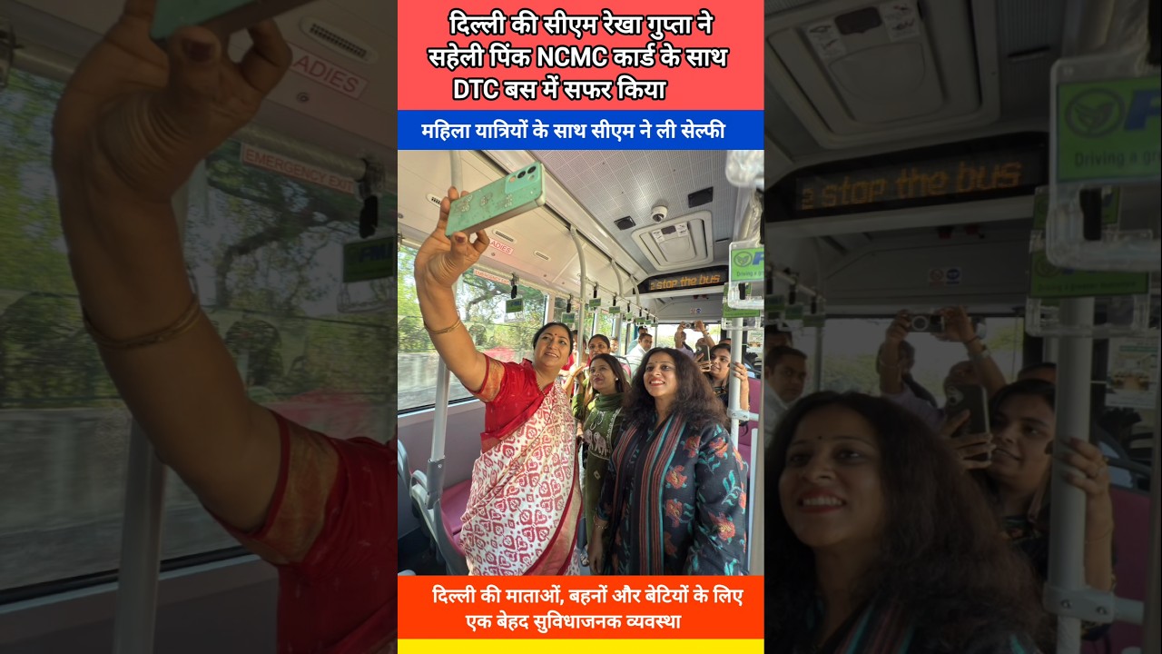 Delhi CM Rekha Gupta travels in DTC bus with Saheli Pink NCMC card.