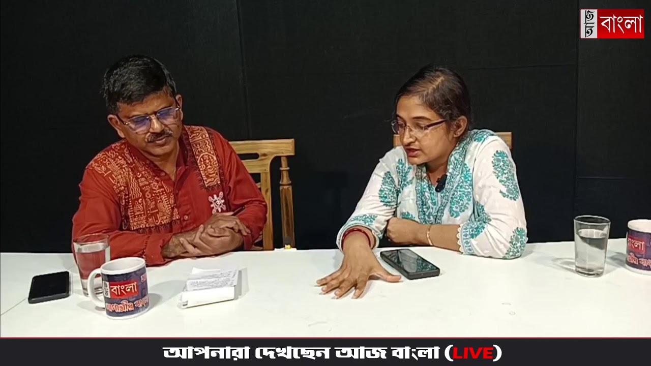 বিশিষ্টদের চোখে নির্বাচন, আজ বাংলার বিশেষ আলোচনায় মুখোমুখি ডঃ দীপ্তি সিংহ রায় (LIVE)