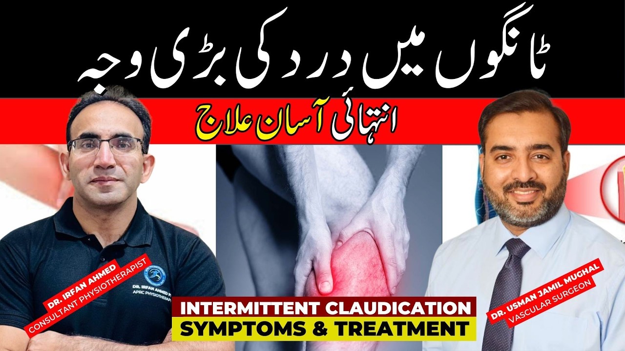 Effective Home Treatment for Leg Pain from Vascular Claudication | Improve Blood Flow & Relief|Hindi