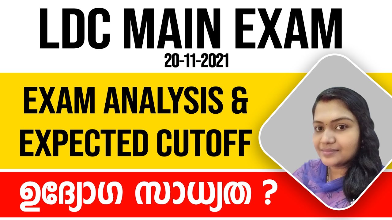 LDC MAINS EXAM CUTOFF | ഉദ്യോഗ സാധ്യത  |  Ms. Anjali I Veranda Race
