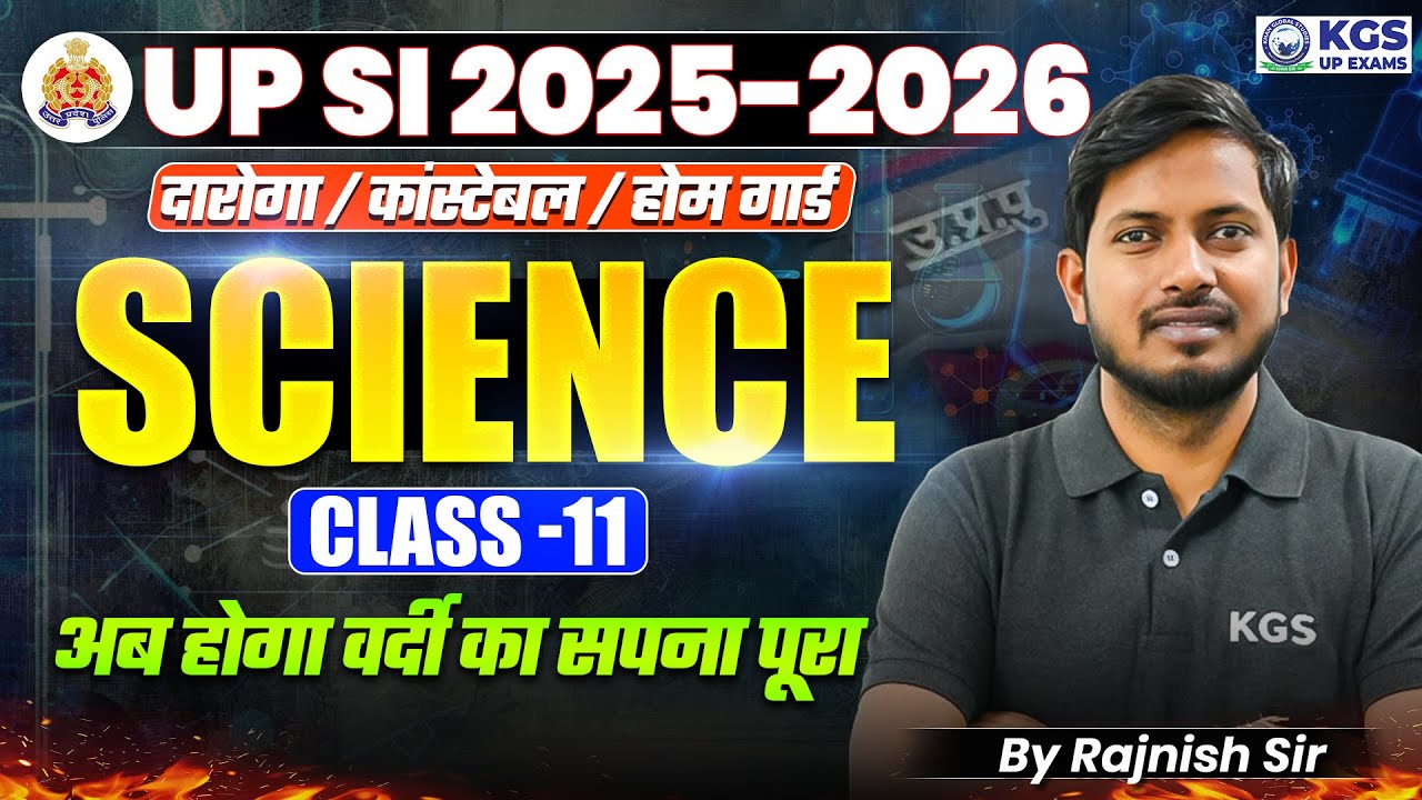 UPSI Science Most Expected Questions | Daroga | UP Constable | Home Guard | Class 11 | Rajnish Sir