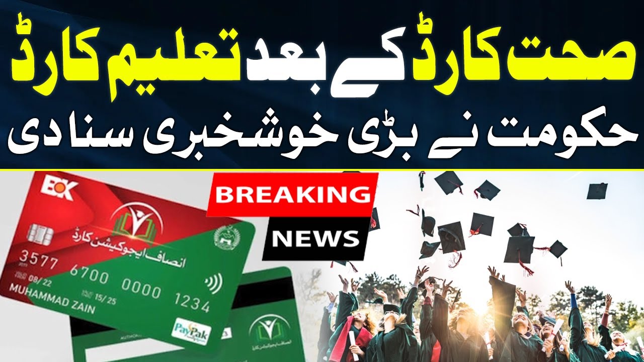 Breaking: KP Government Announced Insaf Education Card for Students | 22 Nov 2022 | Neo News