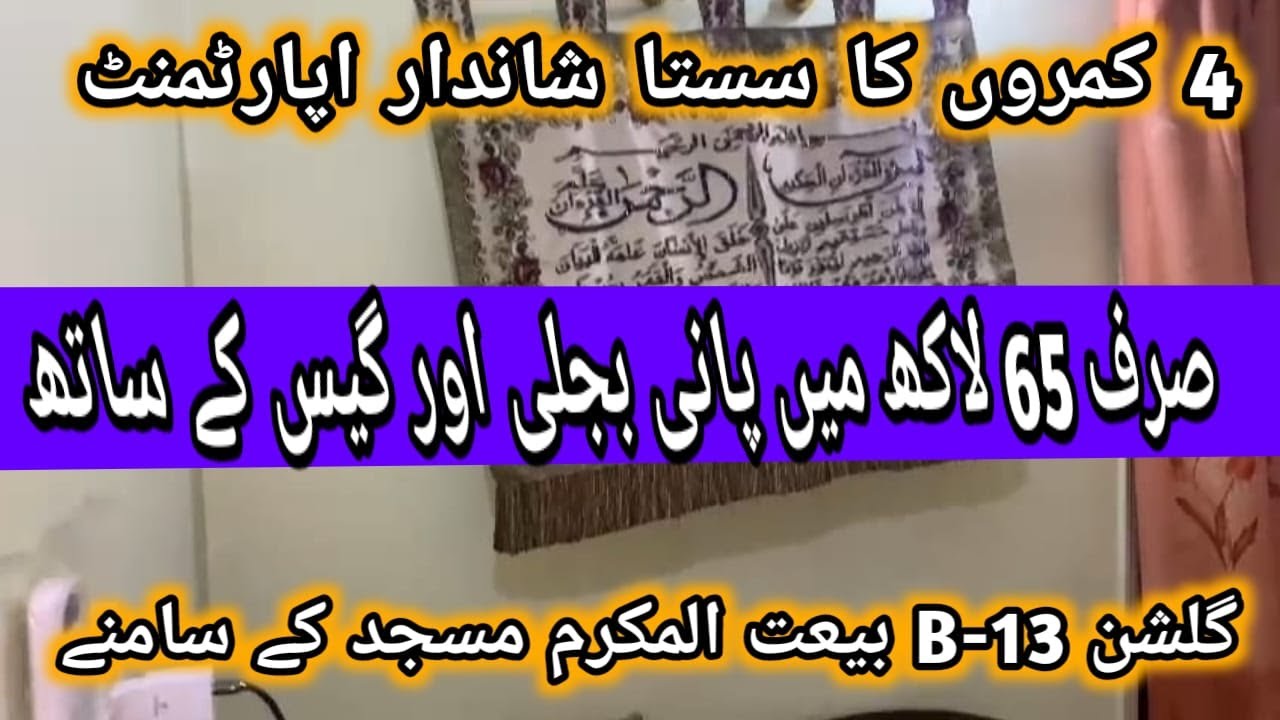 For Sale 2Bed DD Apartment || Low Cost Ready To Move 950 SQ || Best Location Of Gulshan 13 B Karachi