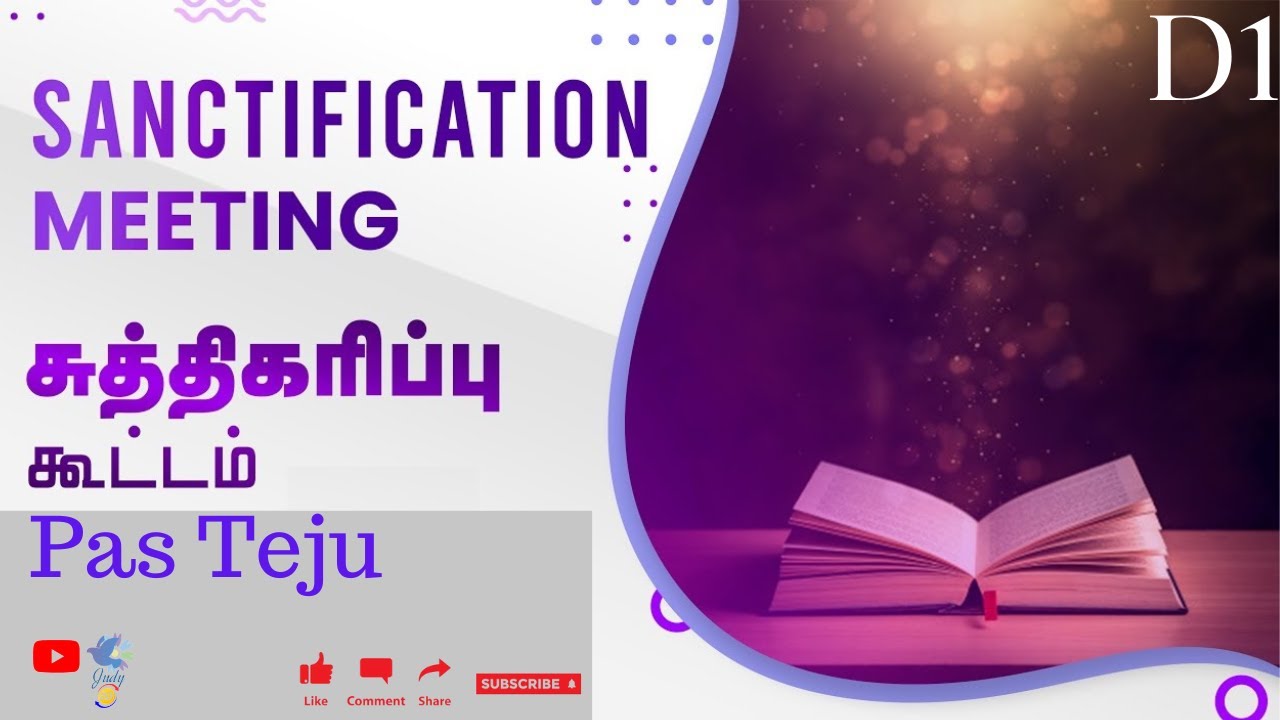 TPM | Sanctification Meeting | Pas Teju | D1