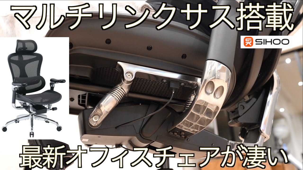 【なぜ爆売れ？】未体験の浮遊感を実現するマルチサスペンション搭載！！オフィスチェアの常識を覆す最強エルゴノミックチェア！SHIOO DORO C500 オフィスチェアの実力が凄すぎた！【腰痛対策】