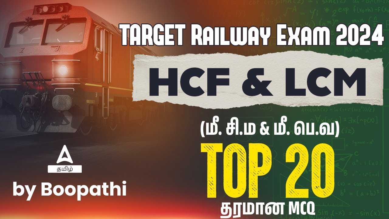 Railway Maths Classes Tamil | Top 20 Questions | LCM And HCF In Tamil | Adda247 Tamil| Adda247 Tamil