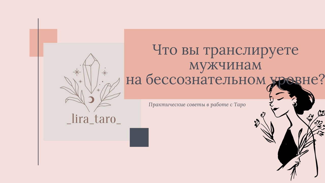 🔥🔥🔥Общий расклад 