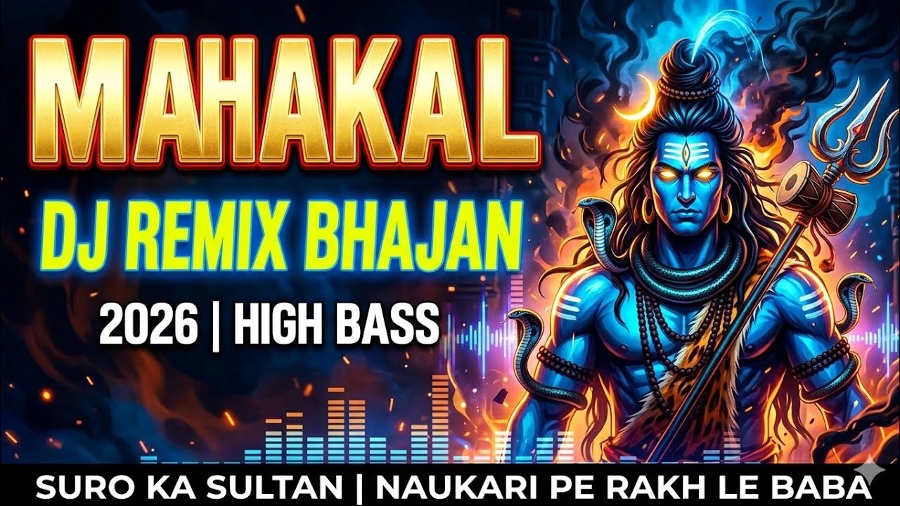 Shiv Shakti Mahakal | DJ Remix Bhajan 2026 | Suro ka Sultan | Naukari pe rakh le baba