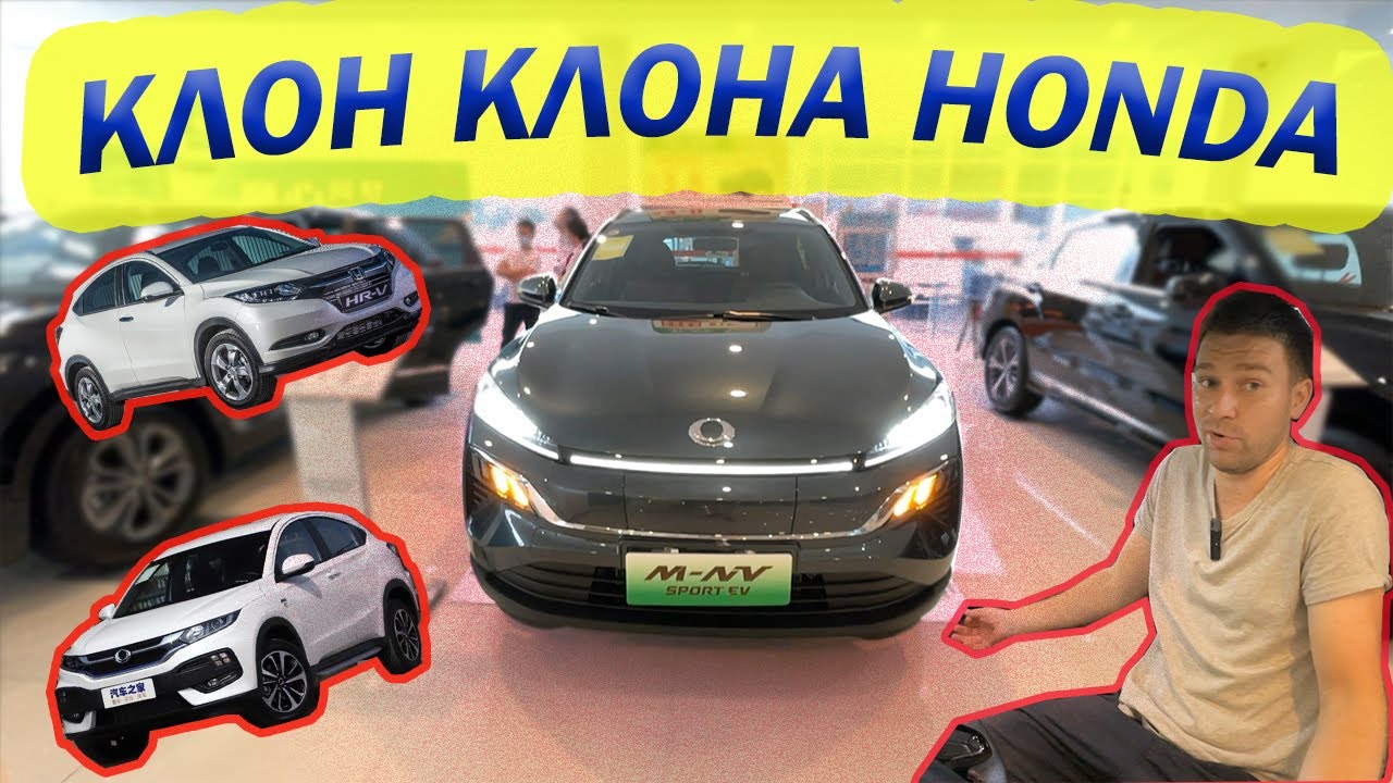 HONDA M-NV. неХОНДА ОТ DONGFENG
