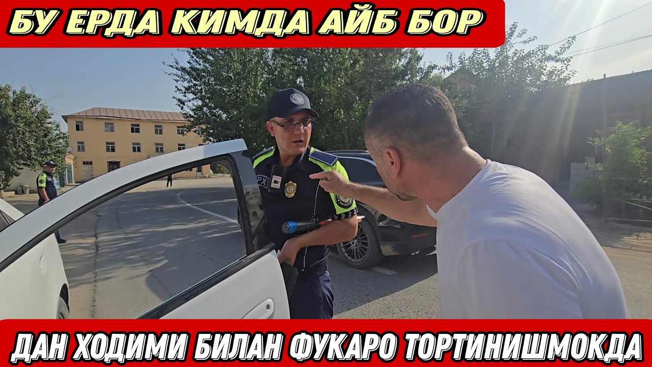 ДАН ХОДИМИ БИЛАН ФУҚАРО МОЖАРО БЎЛДИ БУ ЕРДА КИМ АЙБДОР ЭКАН КЎРАМИЗ #live #xalqbilsin 