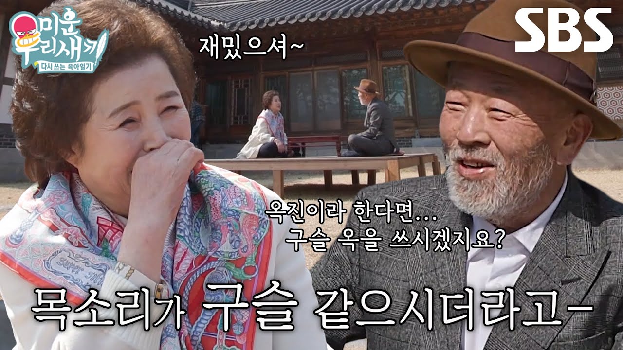 임현식, &lsquo;토니 맘&rsquo; 이옥진 여사와 화기애애한 분위기&hearts;