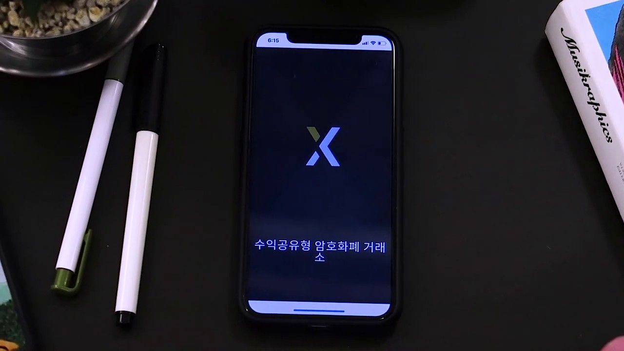 Nexybit 모바일 발표 - [ 넥시빗 ]
