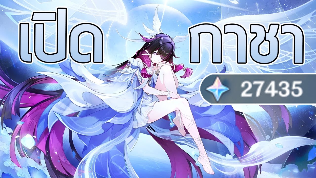 Genshin impact เปิดกาชา Columbina เทพธิดาเกลือดวงจันทร์