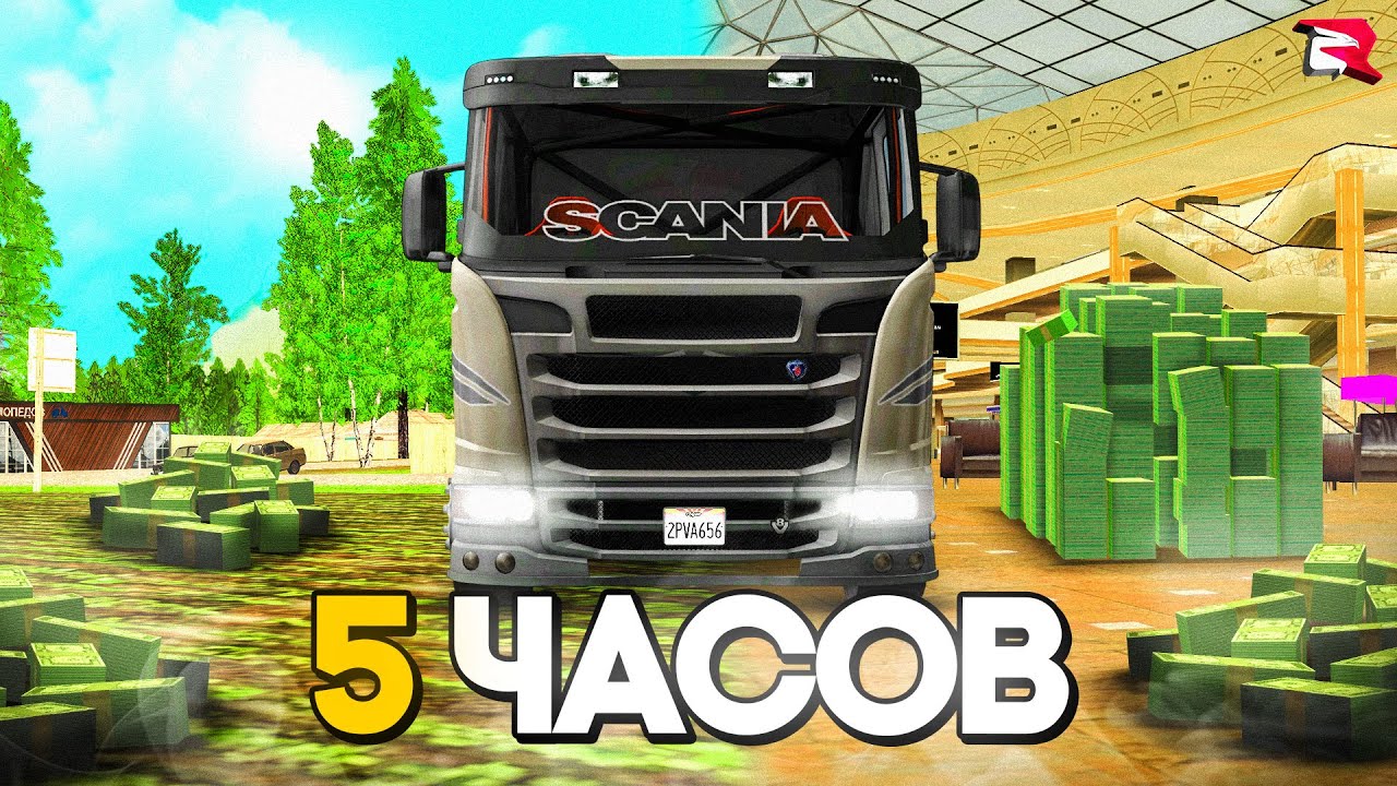 КАК КУПИТЬ ФУРУ на 1 LVL ЗА 5 ЧАСОВ НОВИЧКУ БЕЗ ДОНАТА ⛔🚛 НА РОДИНА РП !!?