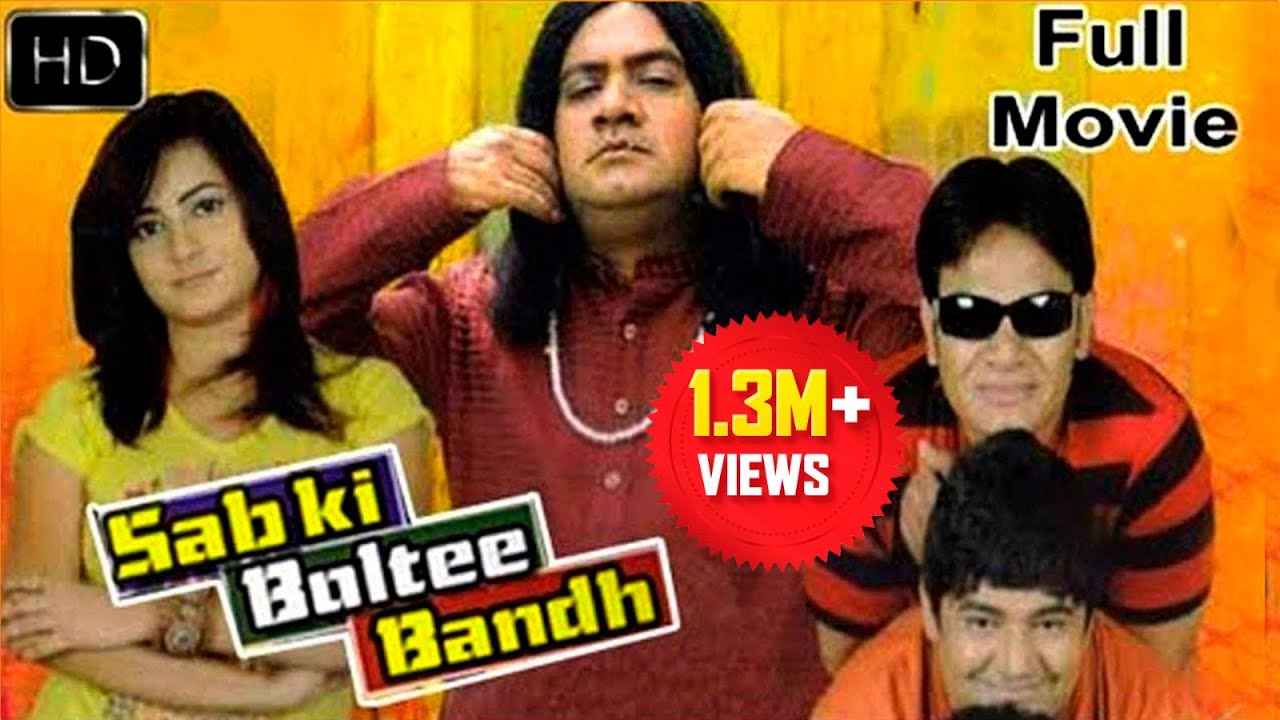 Sab Ki Boltee Bandh Full Length Hyderabadi Movie || Sajid Khan, Kabar Bin Tabar, Bhavana