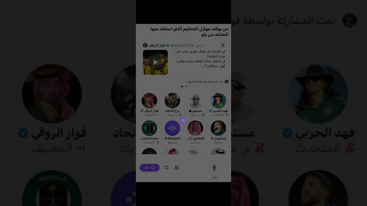 مساحة اتحاديه: من يوقف مهازل التحكيم 