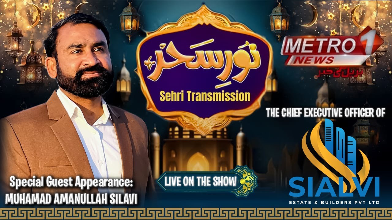Muhammad Amanullah Sialvi | Special Guest on Noor-e-Sehar | Metro 1 News Sehri Transmission