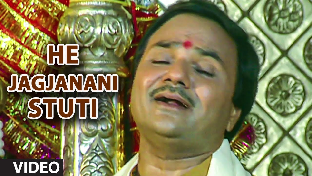 HE JAGJANANI: STUTI - HEY JAG JANANI || Devotional Songs - T-Series Gujarati