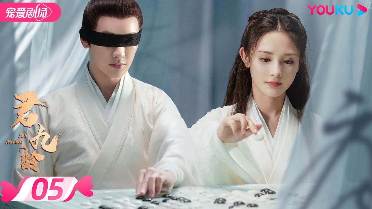 ENGSUB 【FULL】君九龄 Jun Jiu Ling EP05 | 彭小苒/金瀚/杜亚飞/王佑硕 | 古装/剧情 | 优酷宠爱剧场 YOUKU ROMANCE
