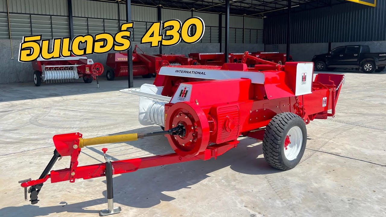 เครื่องอัดฟางเก่านอก เช็คพร้อมใช้งาน แต่งมาเต็มระบบ กับอินเตอร์ 430