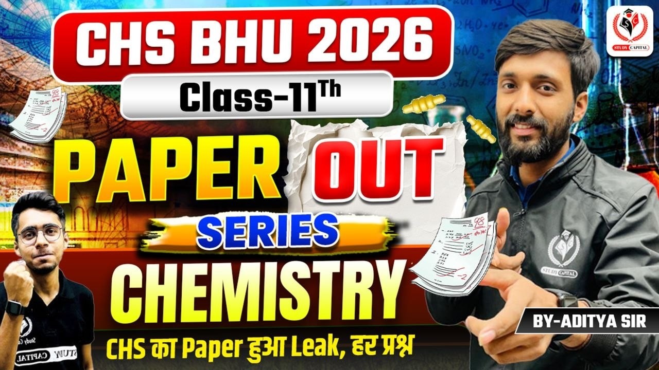 CHS BHU 2026 | Paper Out Series Day 2 | CHEMISTRY Class 11 | Questions coming in CHS EXAM | CHS 2026