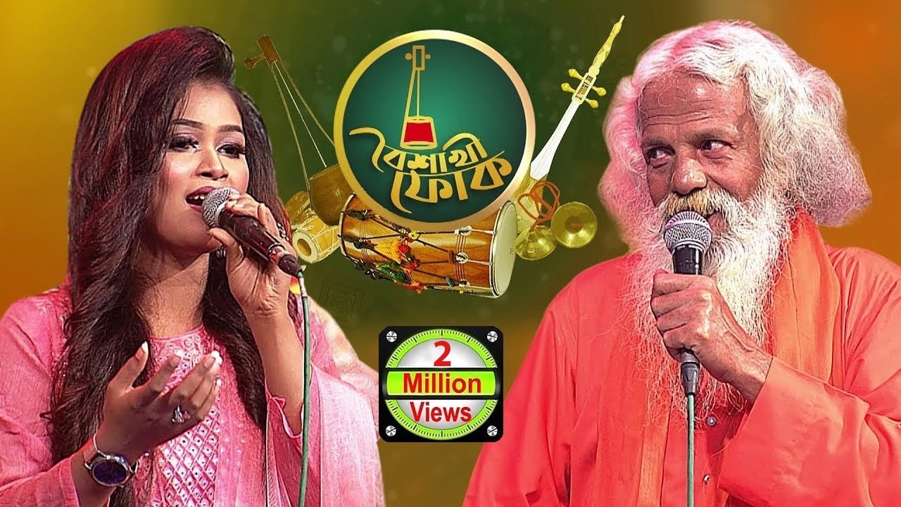 বৈশাখী ফোক - পর্ব - ৬১ - চিশতি বাউল ও রাবেয়া সেতু | Boishakhi Folk - Chishti Baul & Rabeya Setu