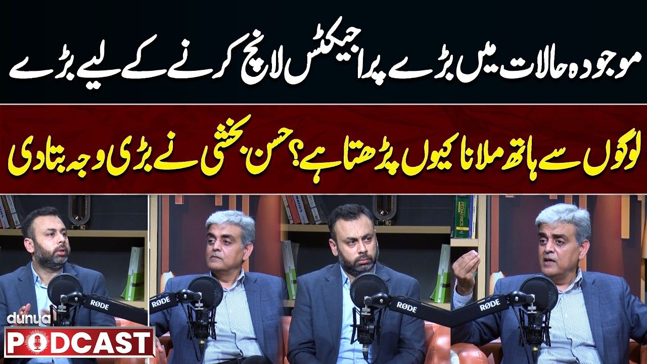 Major Projects & Power Politics | Hassan Bakshi Big Statement Explained | Dunya Podcast