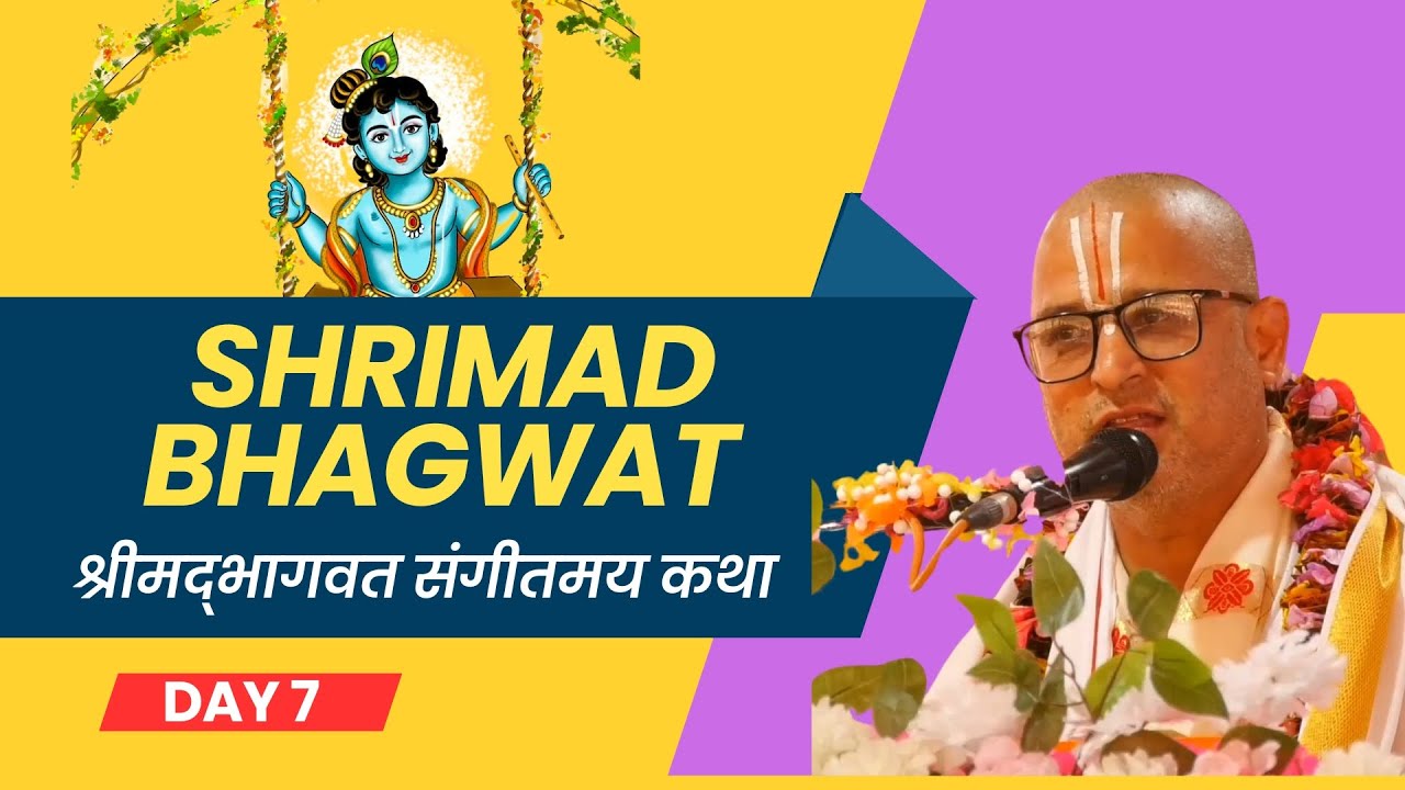 Day -  7 || ५४ श्रीमद्भागवत संगीतमय कथा Shrimad Bhagwat Katha