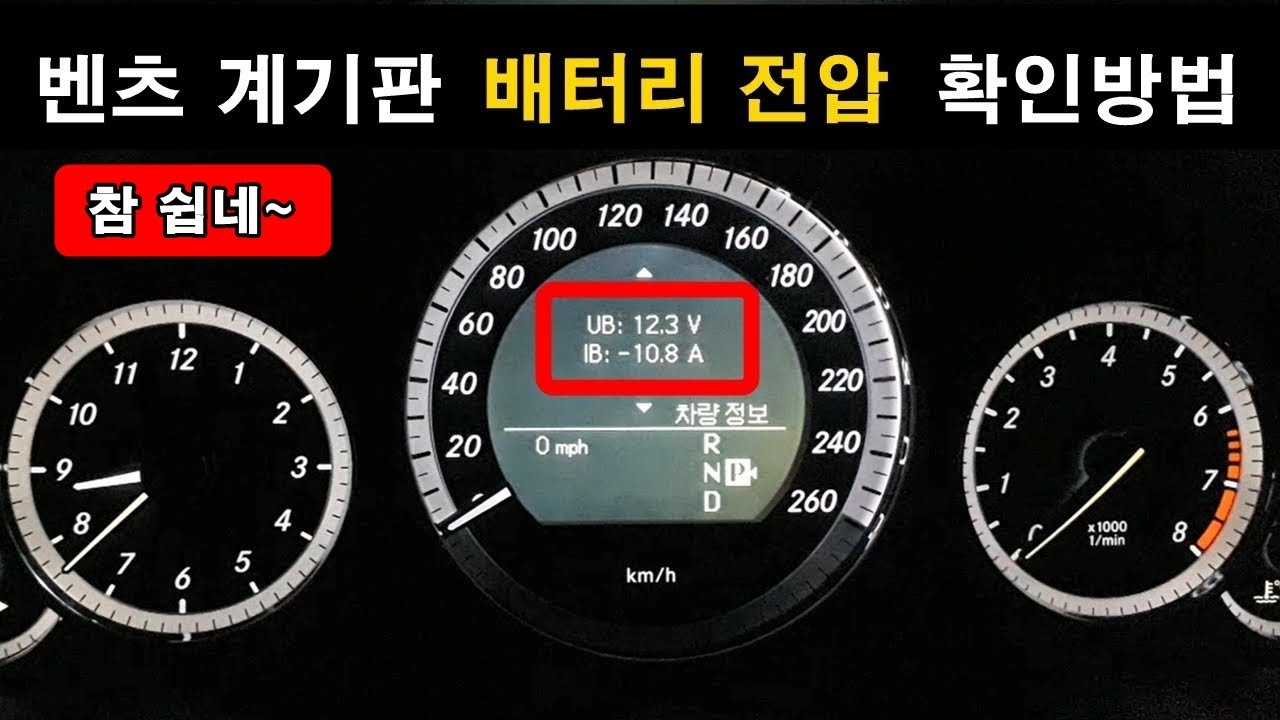 (183) How to Check Mercedes-Benz 