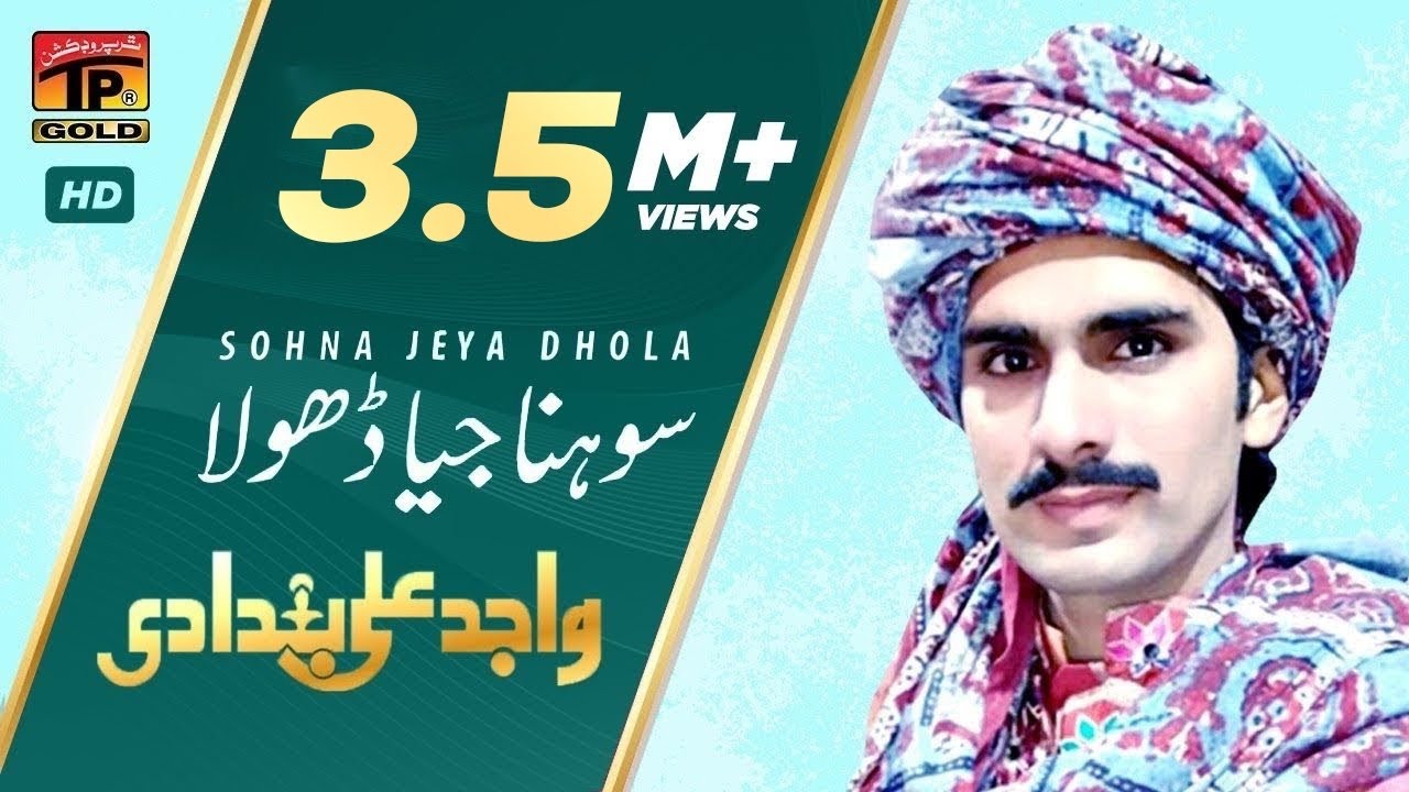 Wajid Ali Baghdadi | Sonran Jeya Dhola | Latest Song 2019 | Punjabi And Saraiki | TP Gold
