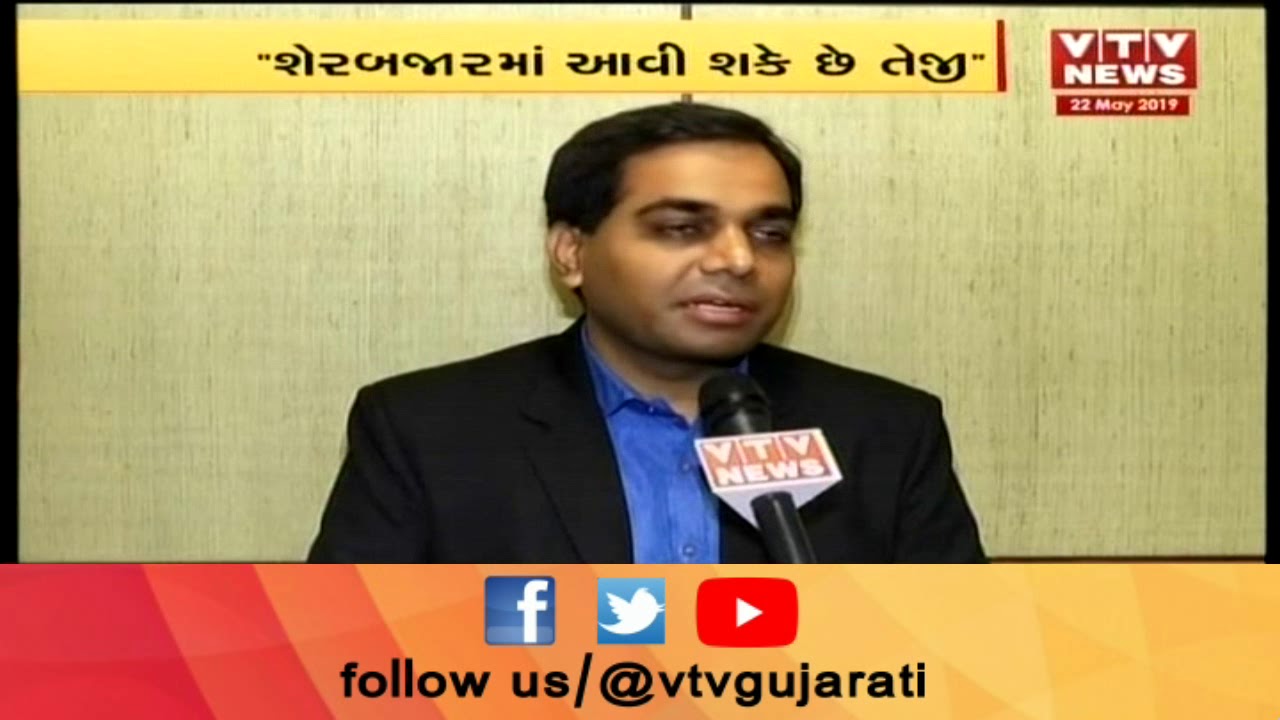 Stock market ના નિષ્ણાંત Ravi Diyora એ આપી પ્રતિક્રિયા , 